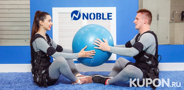 EMS-тренировки для одного или двоих в фитнес-студии нового поколения Noble со скидкой 50%