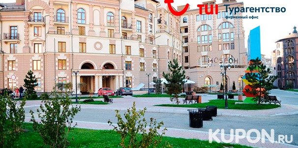 Проживание в апарт-отеле «Горки Город» в Красной Поляне в мае от турагентства TUI. Скидка до 52%