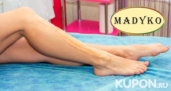 Сахарная эпиляция зоны глубокого бикини, подмышечных впадин, ног в салоне красоты Madyko. Скидка до 82%