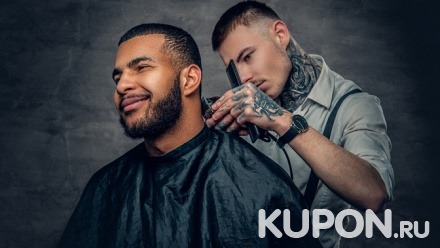 Мужская или детская стрижка, моделирование бороды в парикмахерской 3D