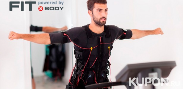 EMS-тренировки + лимфодренажный массаж в EMS-костюме в фитнес-студии Fit X Body. Скидка до 60%