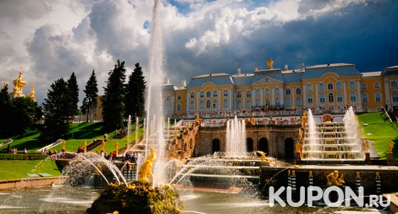 Тур с 20 по 23 сентября на праздник закрытия фонтанов в Санкт-Петербурге от компании «Кузнецкий мост». Скидка до 31%