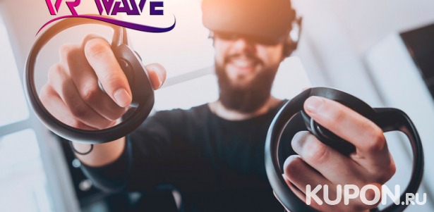 Скидка до 59% на игру в шлеме HTC Vive PRO для 1 человека в клубе виртуальной реальности VR Wave Club