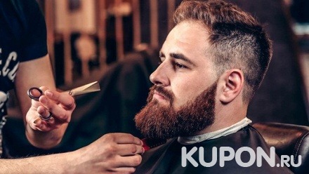 Мужская стрижка и моделирование бороды от стилиста Анны Федотовой в салоне «Жаклин»