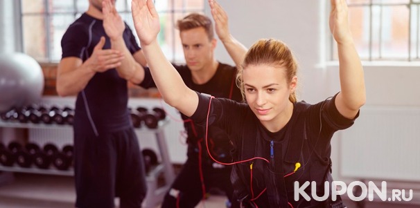 EMS-тренировки на немецком тренажере Miha Bodytec в студии SprintFit: до 40 тренировок! Скидка до 62%