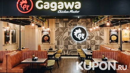 Всё меню и напитки в сети ресторанов международной кухни Gagawa со скидкой 50%