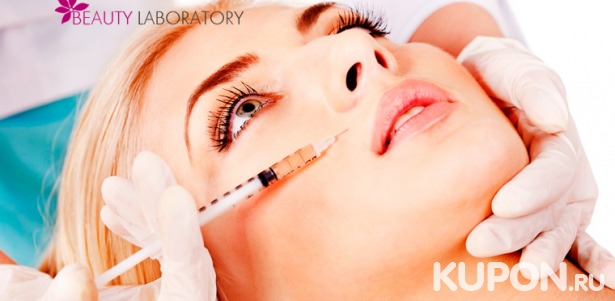 Скидка до 84% на инъекции «Ботокса» Allergan (США) в центре эстетической косметологии Beauty Laboratory