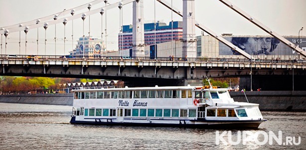 Прогулка по Москве-реке на теплоходе люкс-класса Notte Bianca с панорамным обзором с интерактивной экскурсией, обедом или ужином. Скидка до 65%