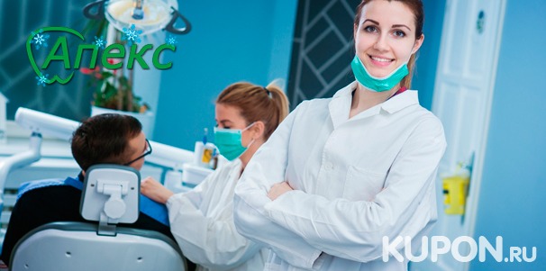 Ультразвуковая чистка зубов и чистка по системе Air Flow, лечение поверхностного или среднего кариеса и установка пломбы в стоматологии «Апекс». Скидка до 75%