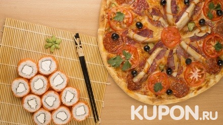 Заказ пиццы и суши-сетов без ограничения суммы чека от суши-бара «Цунами» со скидкой 50%