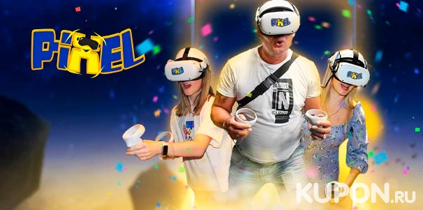 От 15 до 60 минут игры в VR-шлеме в сети клубов виртуальной реальности PIXEL. Скидка 50%