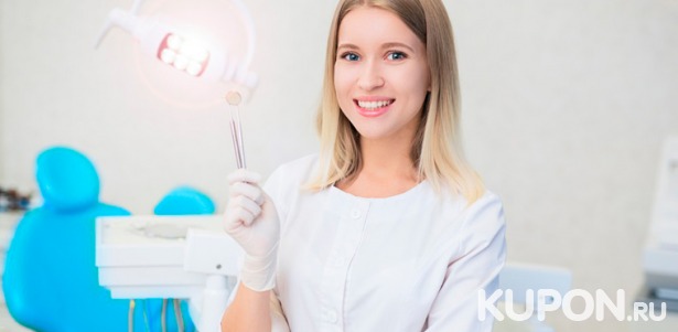 Стоматологические услуги в клинике «Премьер Дентал»: чистка и отбеливание зубов, лечение кариеса, эстетическая реставрация и не только. Скидка до 90%