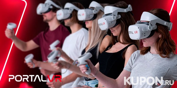 Скидка до 53% на прохождение экшен-квеста «Мертвец» в клубе виртуальной реальности Portal VR