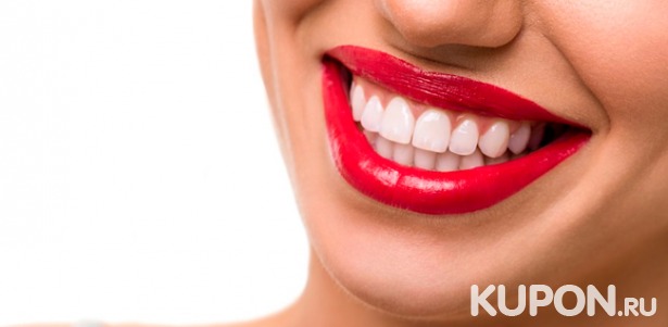 Скидка до 94% на УЗ-чистку зубов или лечение кариеса в стоматологии «Престиж-Дент»