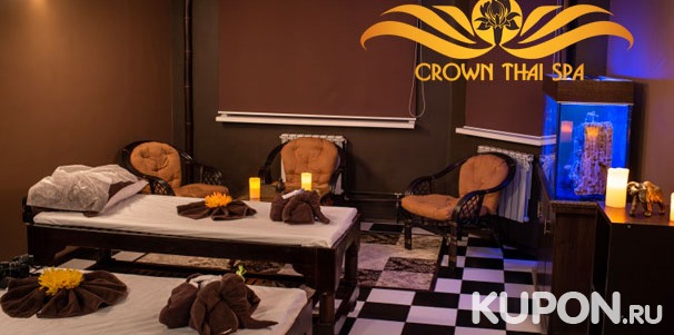 Спа-девичник, спа-свидание или спа-программа в салоне Crown Thai Spa на «Улице Дмитриевского»: массаж, пилинг, обертывание, чаепитие и не только. Скидка до 60%