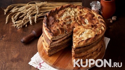 Сет из осетинских пирогов и подарок от пекарни «Три пирога»