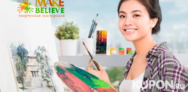 Скидка до 55% на правополушарное рисование, «Портрет карандашом», «Пастель» и другие мастер-классы в творческой мастерской Make Believe