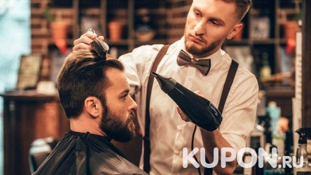 Мужская стрижка или стрижка с оформлением бороды от барбершопа «Карабас Барабас»