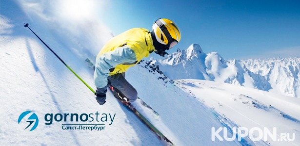 Обучение катанию на сноуборде или горных лыжах на тренажере для 1 или 2 человек в клубе Gornostay. **Скидка до 67%**