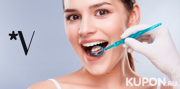 Услуги стоматологии «Пять звезд»: ультразвуковая чистка зубов, лечение кариеса с установкой пломбы или экспресс-отбеливание Amazing White. Скидка до 90%