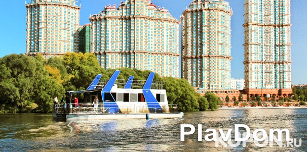 Услуги компании PlavDom: аренда плавдома, прогулка по акватории Москвы-реки, а также уникальная баня на воде! Скидка 50%