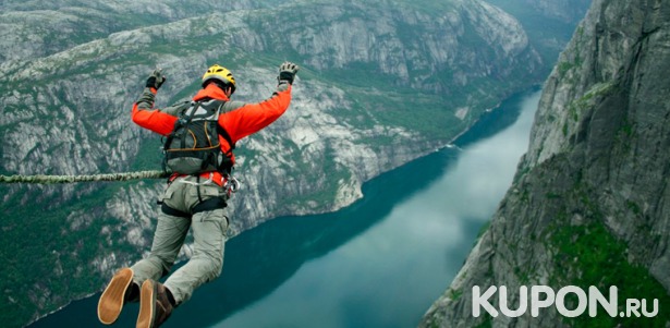 Скидка до 60% на прыжки с веревкой и камерой GoPro от компании Extreme Adventure Activity Team!