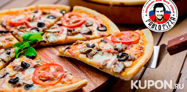 3, 4 или 5 пицц на выбор от службы доставки Pablo Pizza: «Пепперони», «4 сыра», «Итальянская», «Грибная» и не только! Скидка до 51%