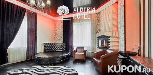 Отдых для двоих в номере выбранной категории с завтраками и посещением бассейна в отеле Alberia. Скидка до 36%