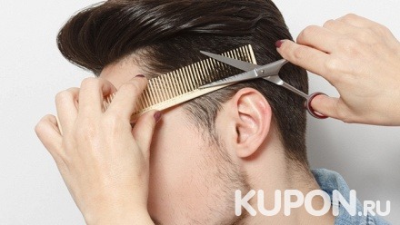 Мужская или детская стрижка, моделирование бороды, бритье в барбершопе Brutal House