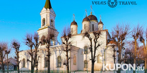1-дневный тур в Ярославль или Тулу от туроператора Veles Travel. Скидка до 41%