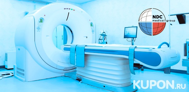 Магнитно-резонансная томография головы, позвоночника, суставов, органов и мягких тканей в медицинском центре NDC Korolev. Скидка до 76%