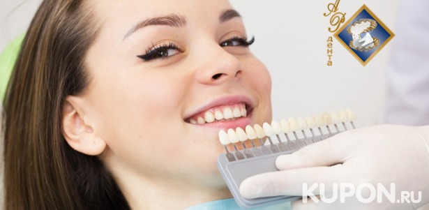 Профессиональная гигиена полости рта и отбеливание зубов по технологии Amazing White Professional в семейной стоматологии «АРдента». Скидка до 77%