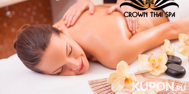 Спа-программы для 1 или 2 человек или тайский массаж в салоне Crown Thai Spa. Скидка до 61%