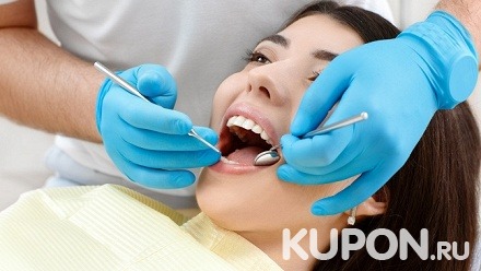 Сертификат на стоматологические процедуры от стоматологии Dental Clinic
