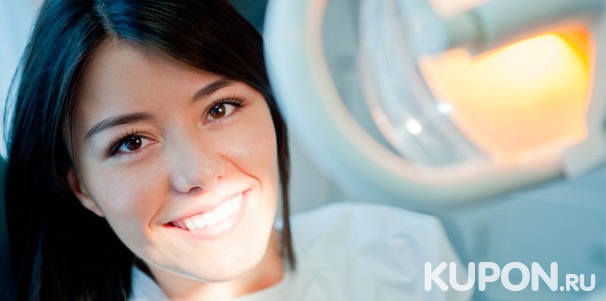Отбеливание и чистка зубов, лечение кариеса, установка имплантата в стоматологической клинике Stomat-32. Скидка до 77%