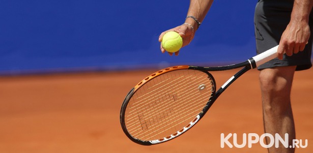 Индивидуальные или групповые занятия большим теннисом для детей и взрослых в теннисном клубе Maximatennis. Скидка 50%