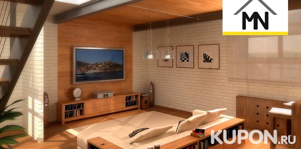 Индивидуальный планировочный дизайн-проект жилого помещения от Design Studio by M.Novikova. Скидка до 87%