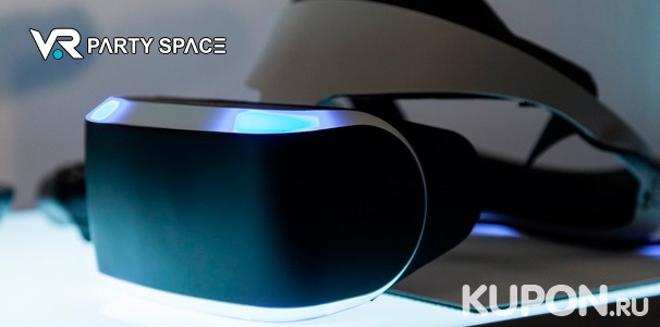 Игры в шлеме HTC Vive в клубе виртуальной реальности VR Party Space. Скидка до 55%