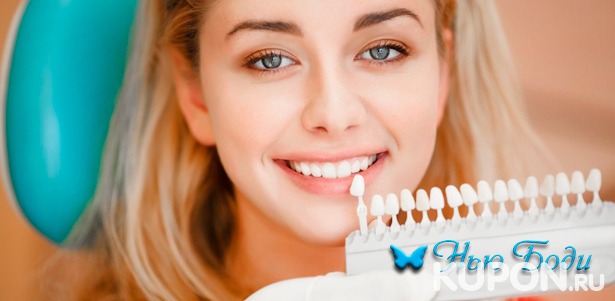 Косметическое отбеливание зубов системой Brilliant Frost на 4–12 тонов в клинике «Нью Боди». **Скидка 81%**