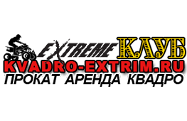 Компания Kvadro-Extrim