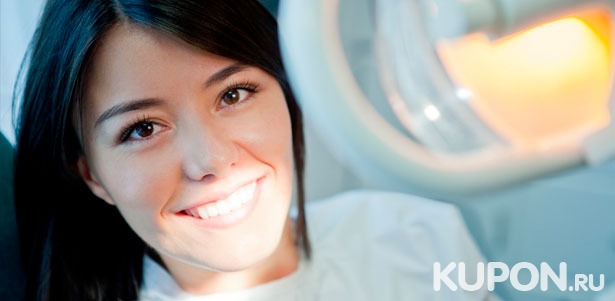 Скидка 67% на полировку, УЗ-чистку зубов и снятие налета в сети клиник «Доступная стоматология»