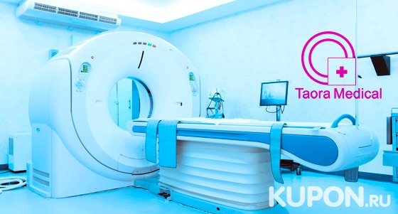 Магнитно-резонансная томография в медицинских центрах Taora Medical со скидкой до 56%