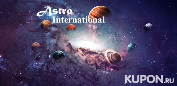 Регистрация имени звезды от компании Astro International + сертификат, фотография звезды и описание созвездия! Скидка до 80%