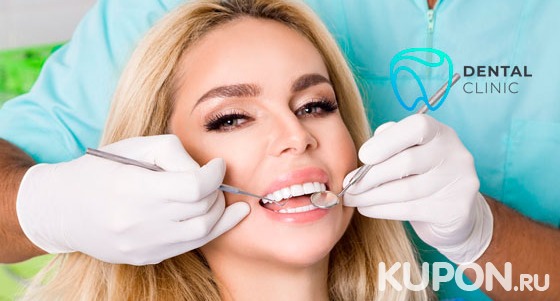 Лечение кариеса, отбеливание Amazing White, реставрация, протезирование и удаление зубов в стоматологическом центре Dental Clinic. Скидка до 87%