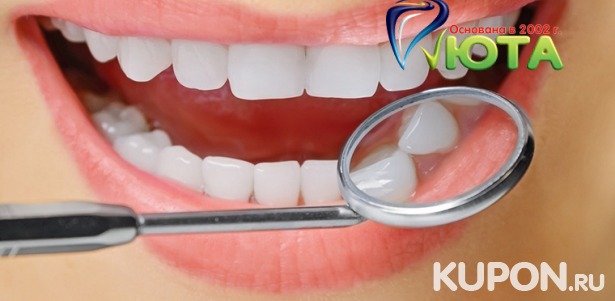 Профессиональная гигиена полости рта в стоматологической клинике «Юта» со скидкой 74%
