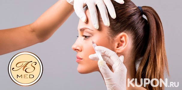 Косметология в клинике эстетической медицины AsMed Beauty Clinic: инъекции «Ботокса», увеличение губ, биоревитализация, плазмотерапия, подтяжка кожи 3D-мезонитями, лечение пигментации и многое другое! Скидка до 92%