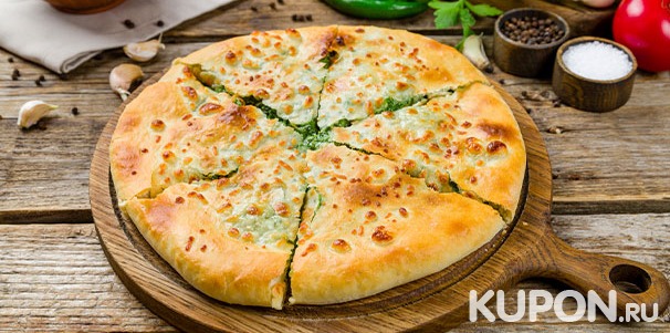 Осетинские пироги и пицца с бесплатной доставкой в пределах МКАД или самовывозом от пекарни Pizza Digoria. Скидка до 57%