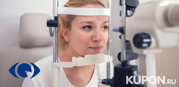 Лазерная коррекция зрения в клинике «Зрение 2100» в Москве или «Зрение Нева» в Санкт-Петербурге. **Скидка 50%**