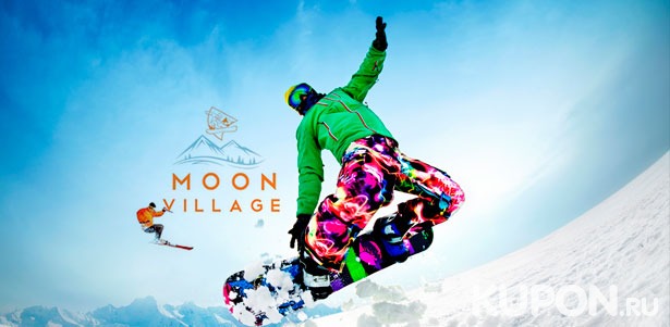 Безлимитный ски-пасс на все подъемники и прокат инвентаря на горнолыжном курорте Moon Village Club. Скидка 50%