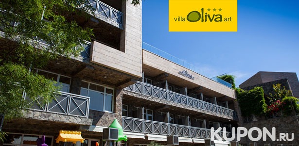 Скидка 35% на отдых для одного или двоих с завтраками и посещение крытого бассейна и сауны в отеле Villa Oliva Art в поселке Утес в Крыму